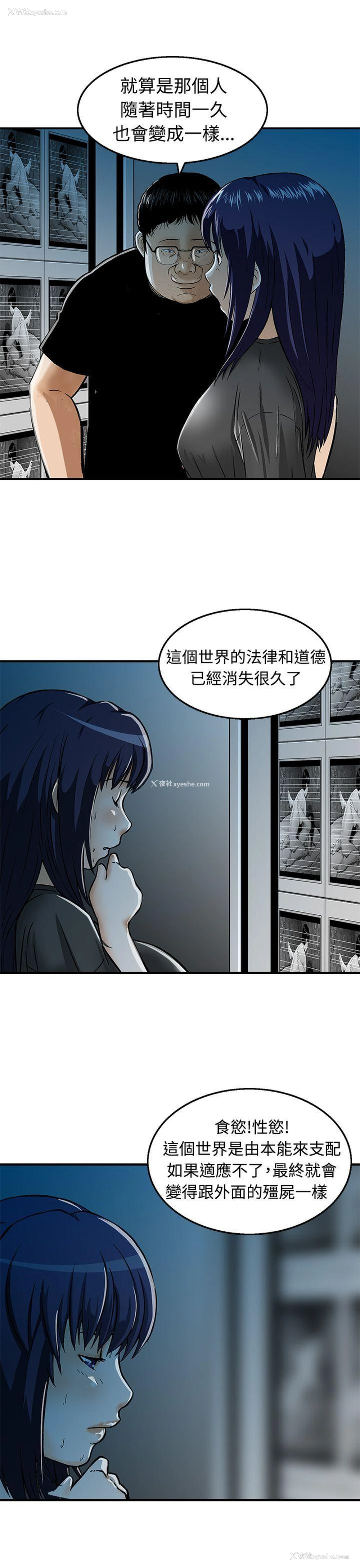 5P - 猪圈