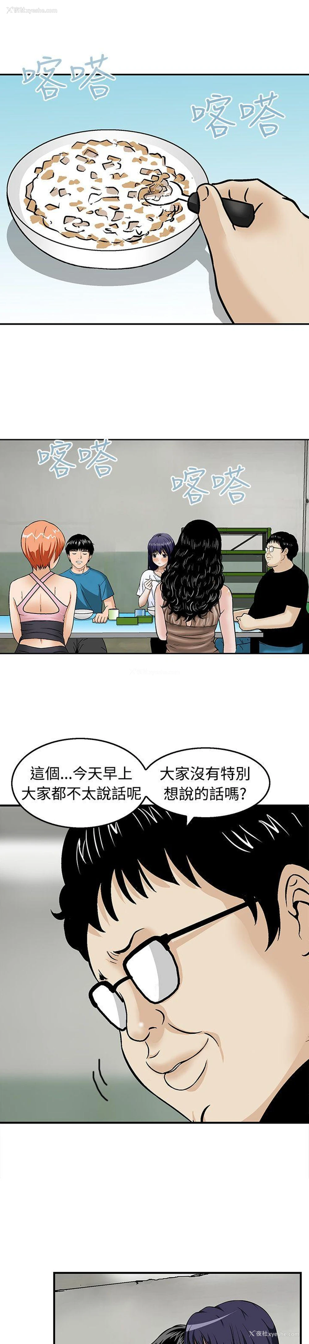 7P - 猪圈