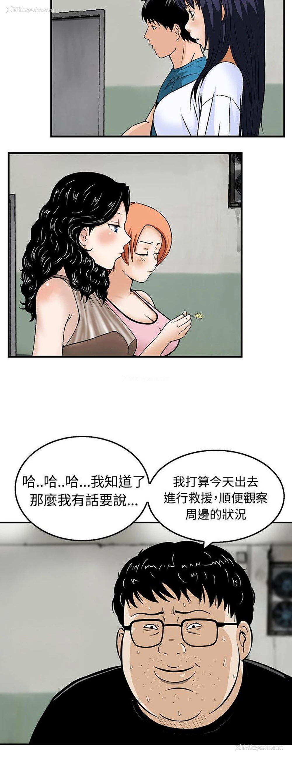 8P - 猪圈