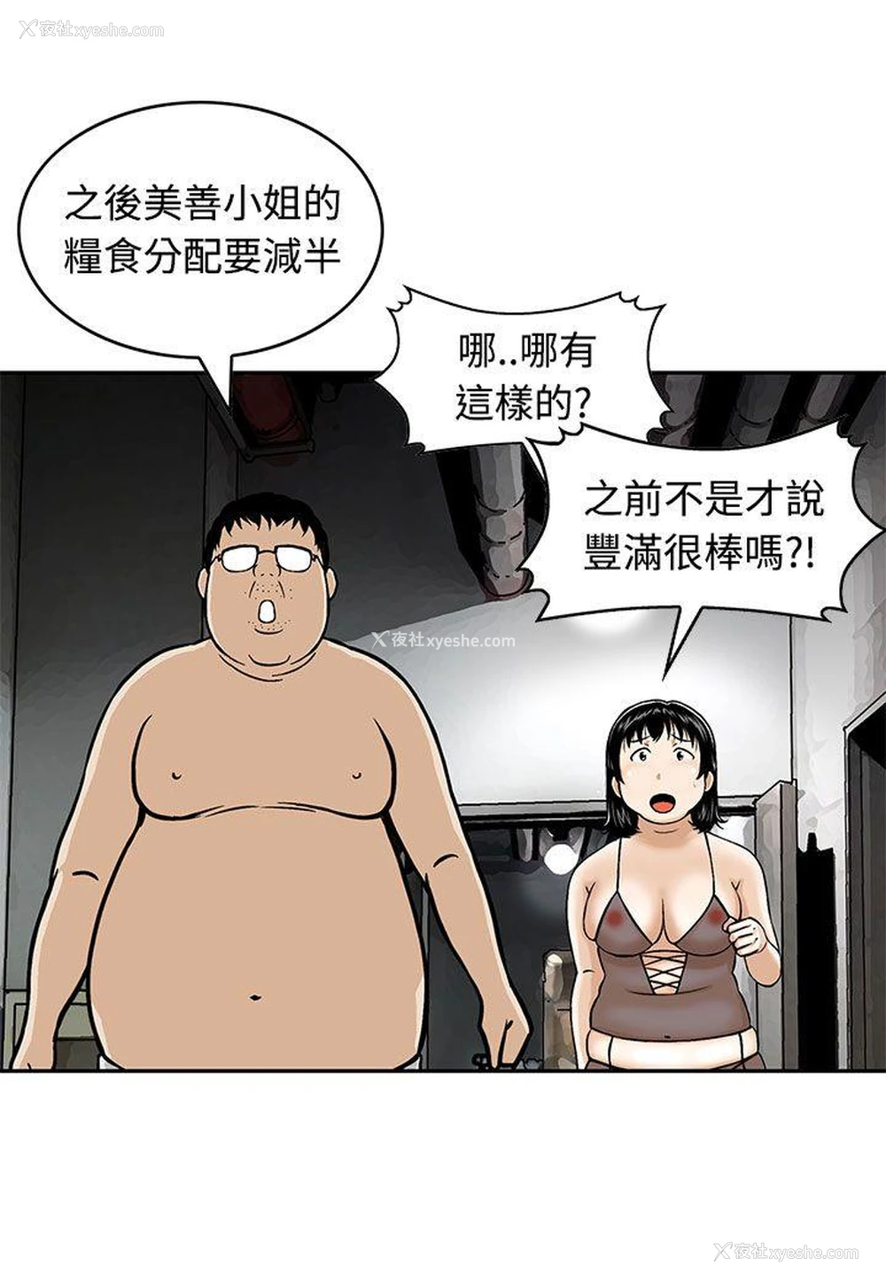 13P - 猪圈