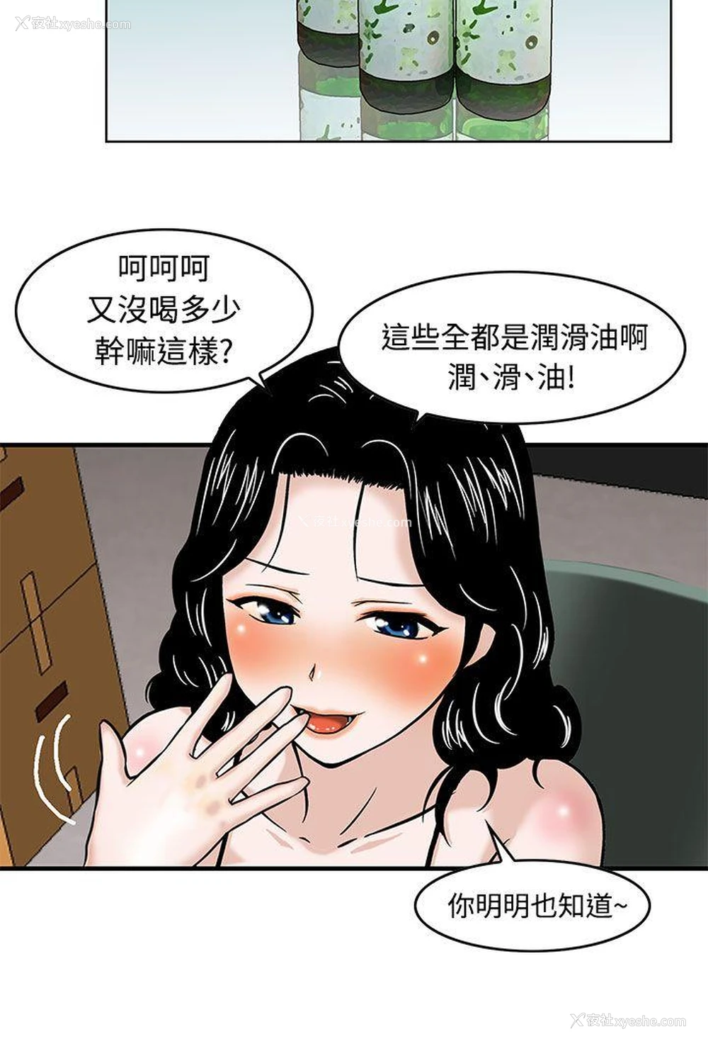 15P - 猪圈