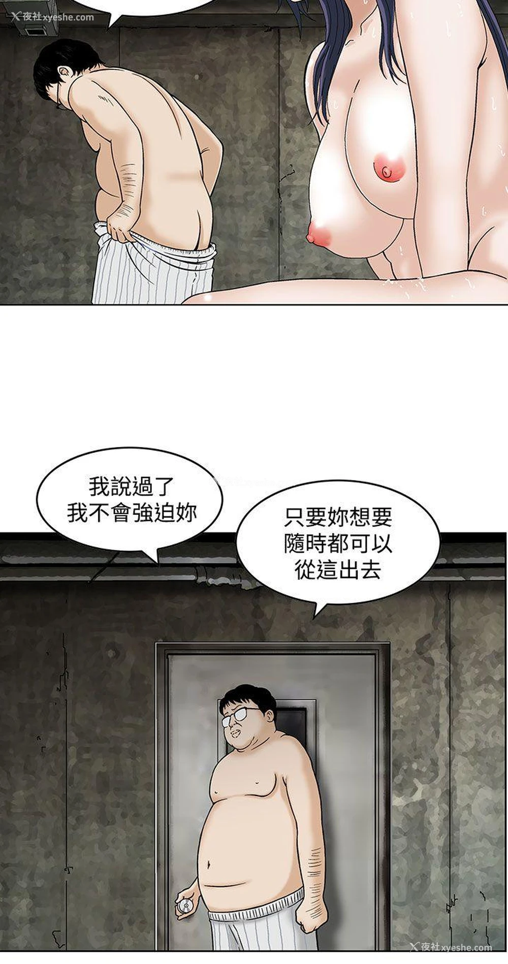 9P - 猪圈