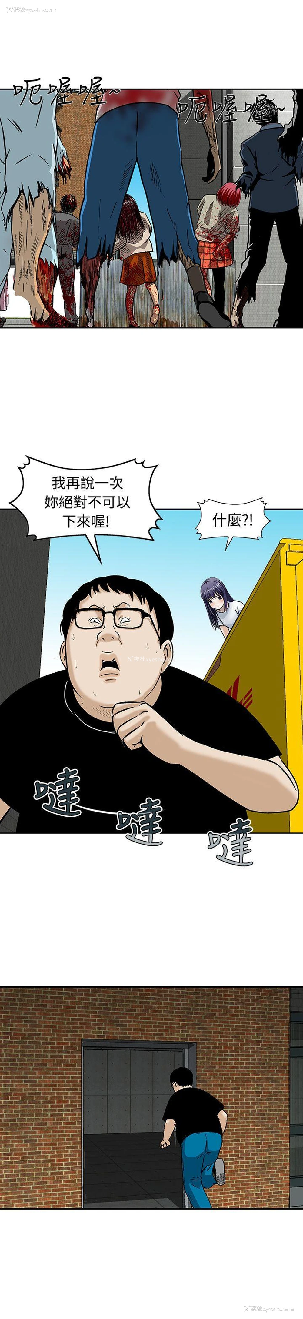 21P - 猪圈