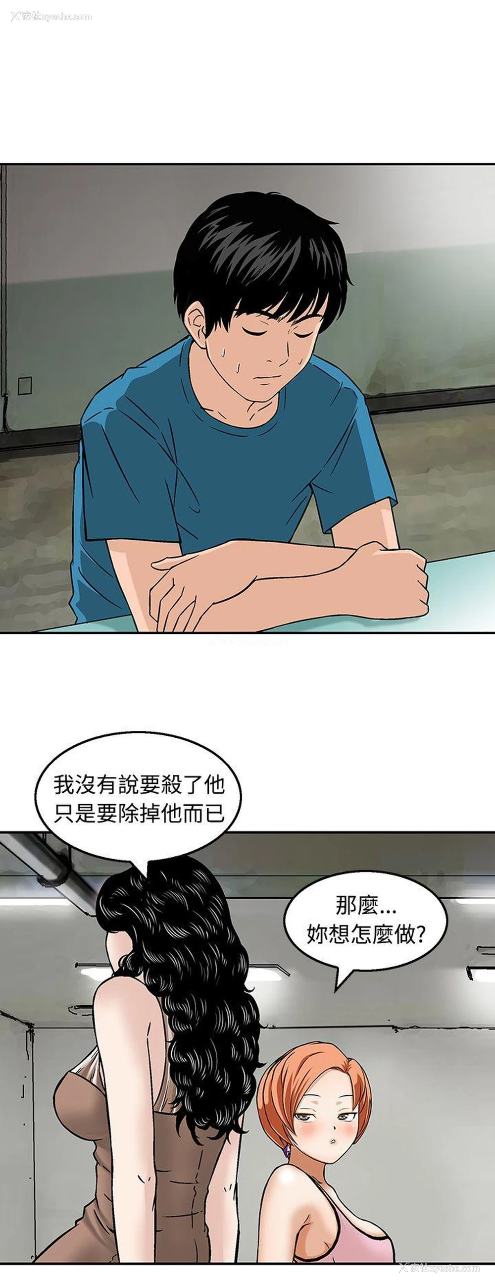 2P - 猪圈
