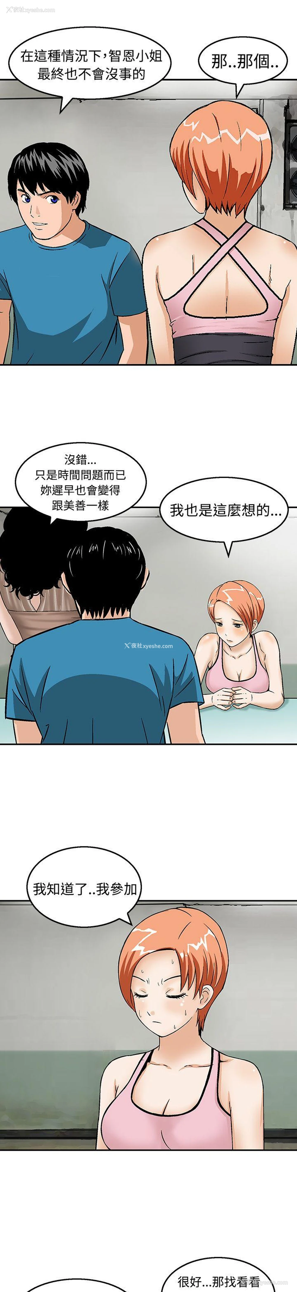 5P - 猪圈