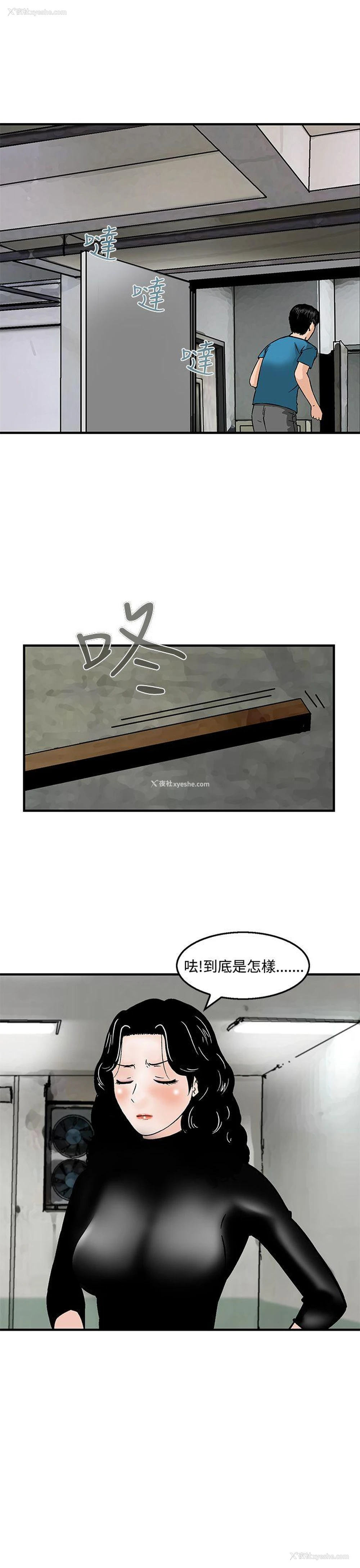 13P - 猪圈