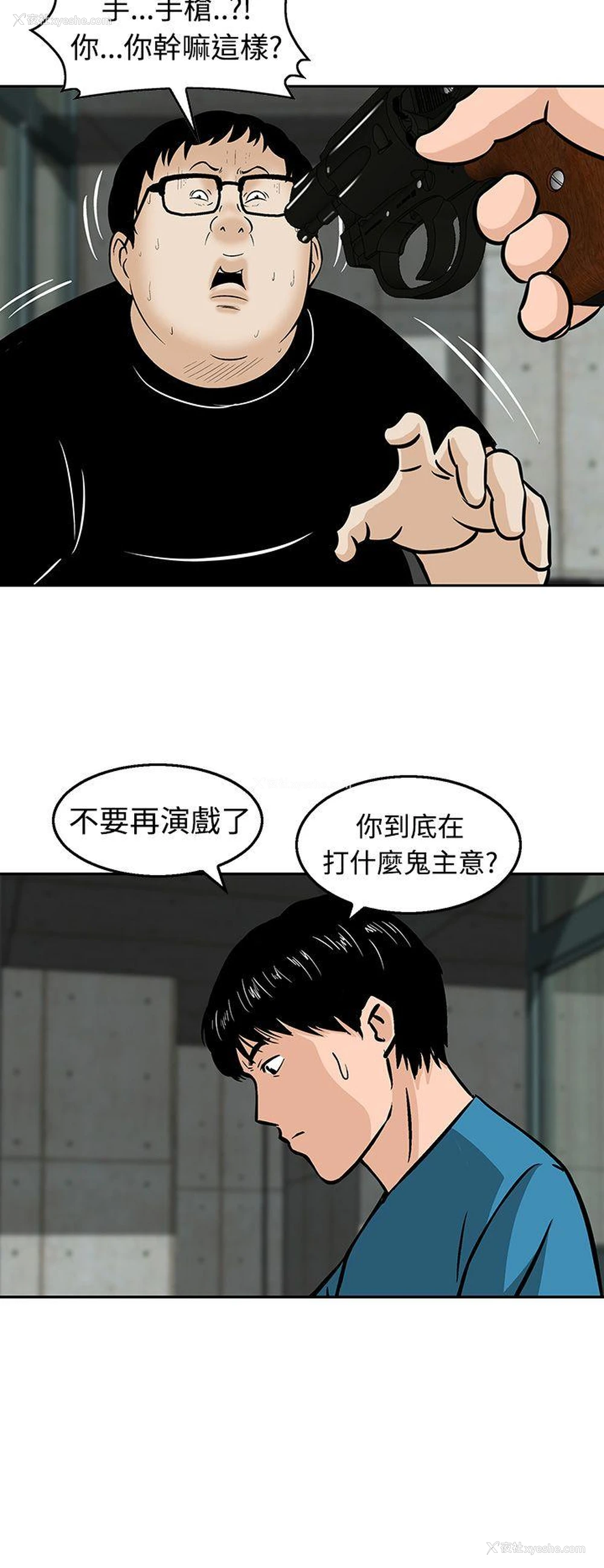 24P - 猪圈