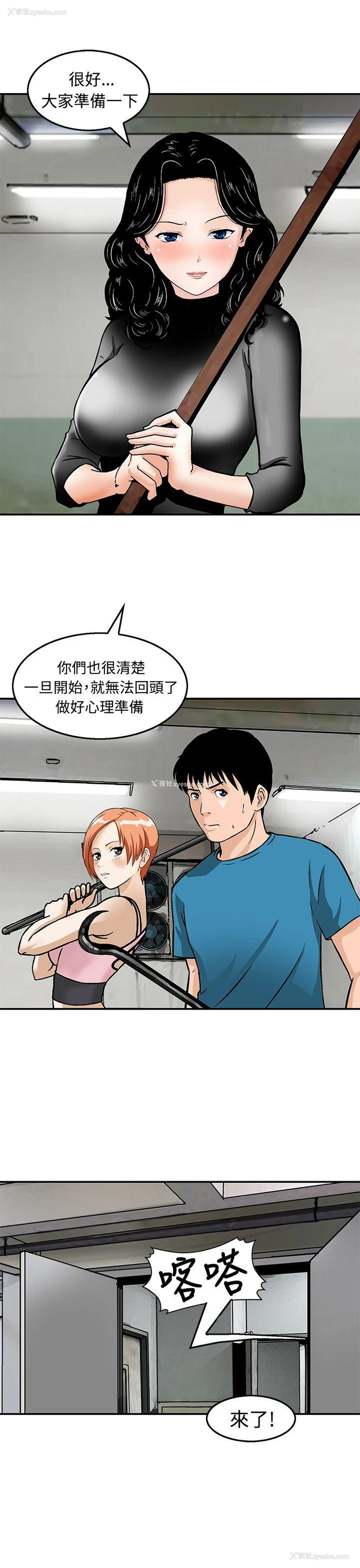 9P - 猪圈