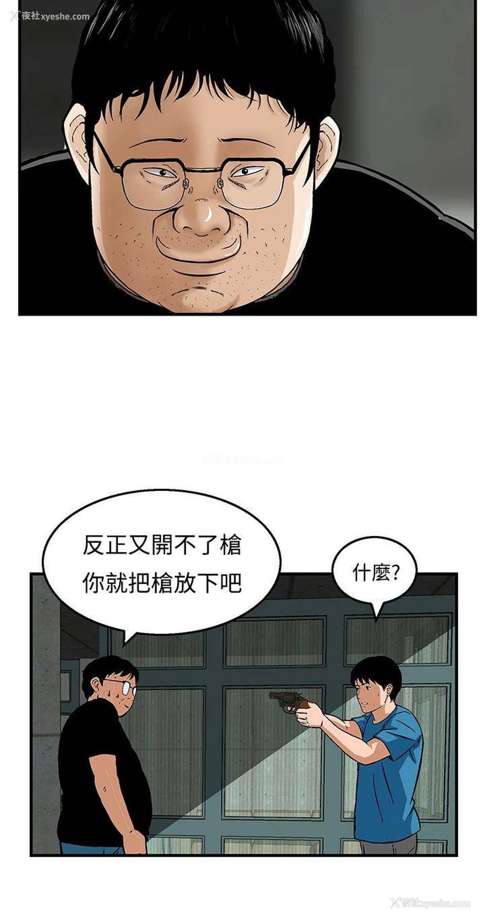 2P - 猪圈