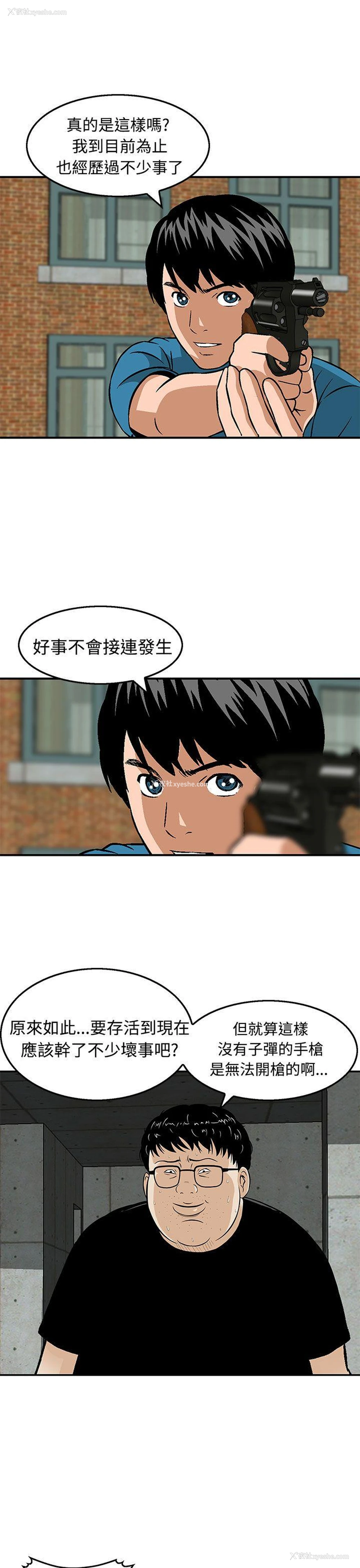 3P - 猪圈