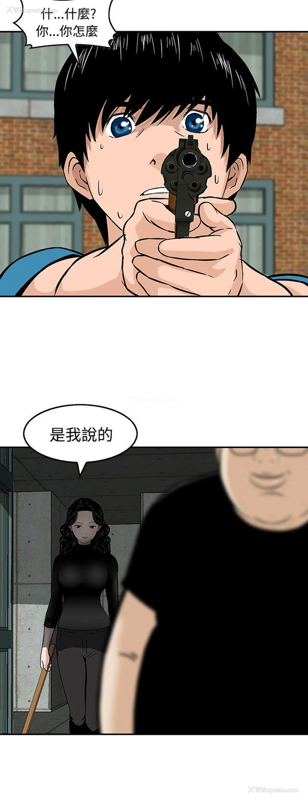 4P - 猪圈