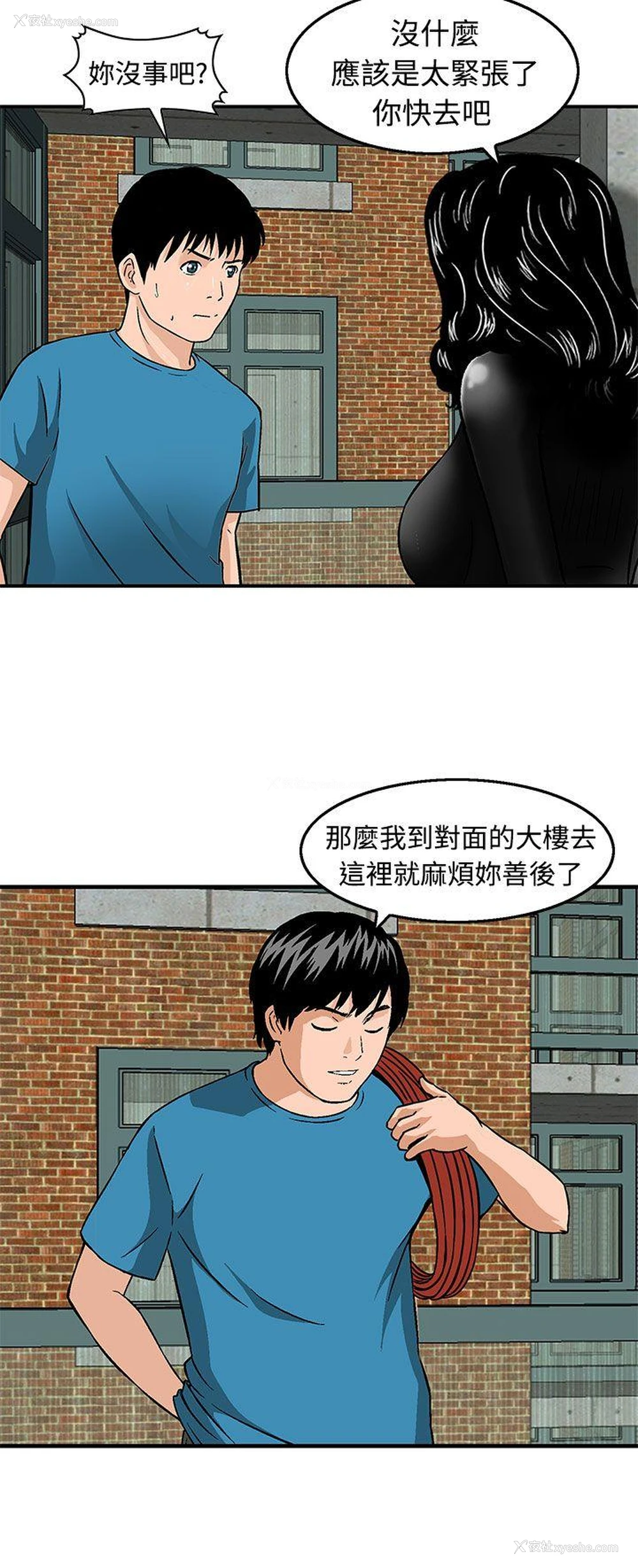 8P - 猪圈