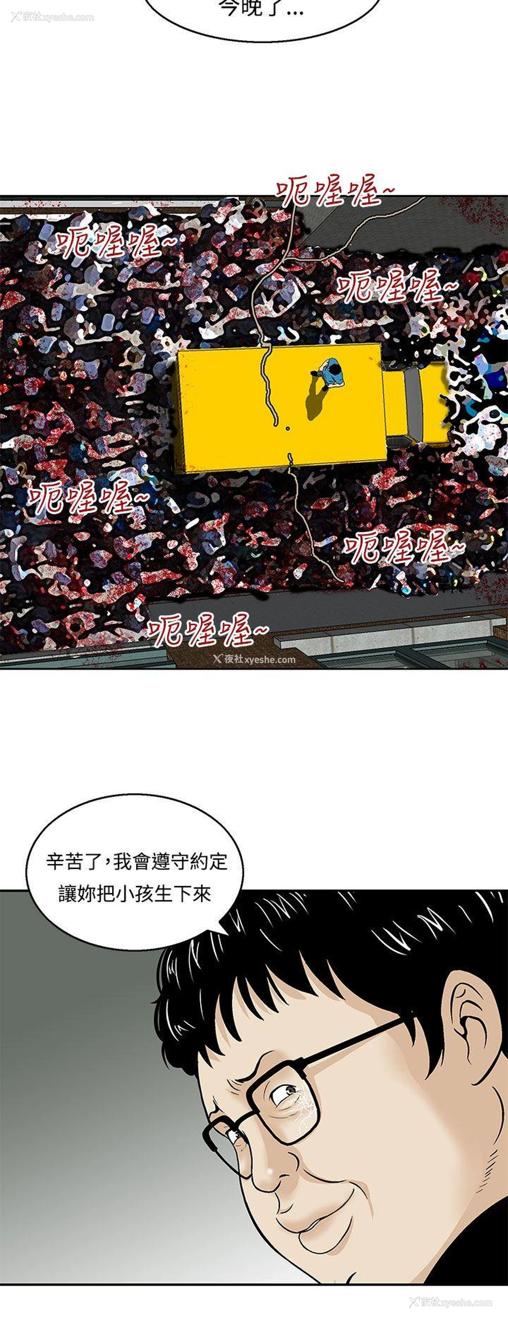 10P - 猪圈