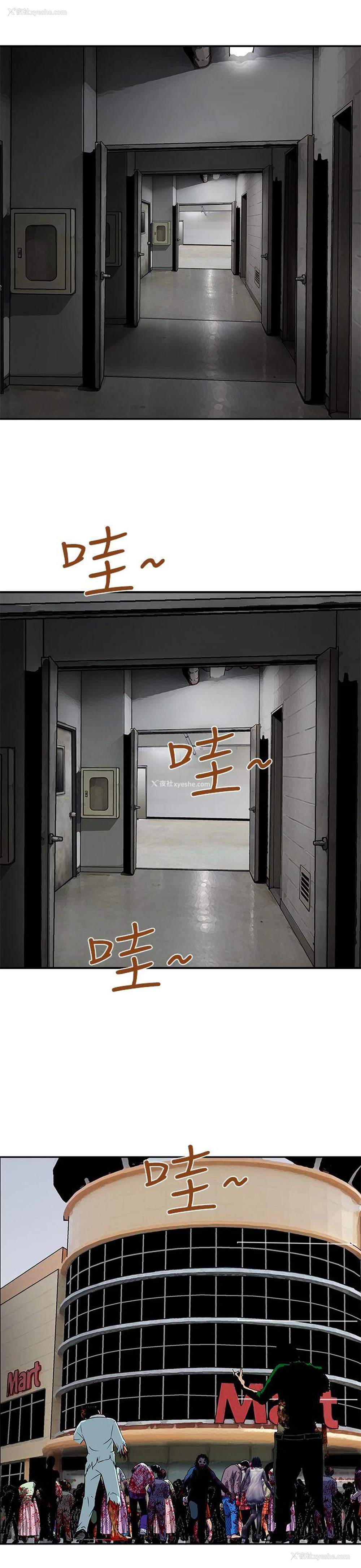 21P - 猪圈