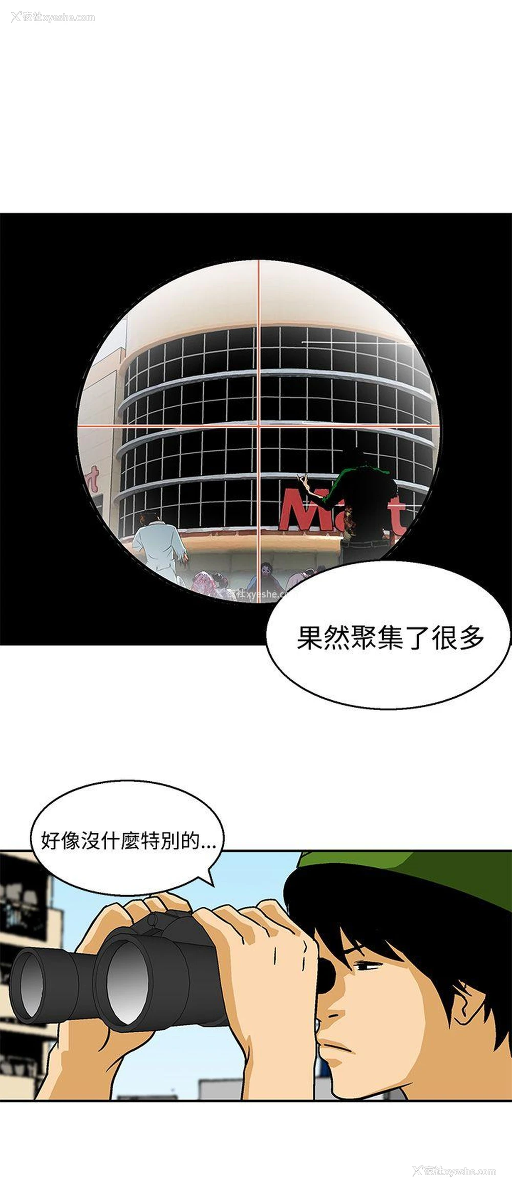 22P - 猪圈