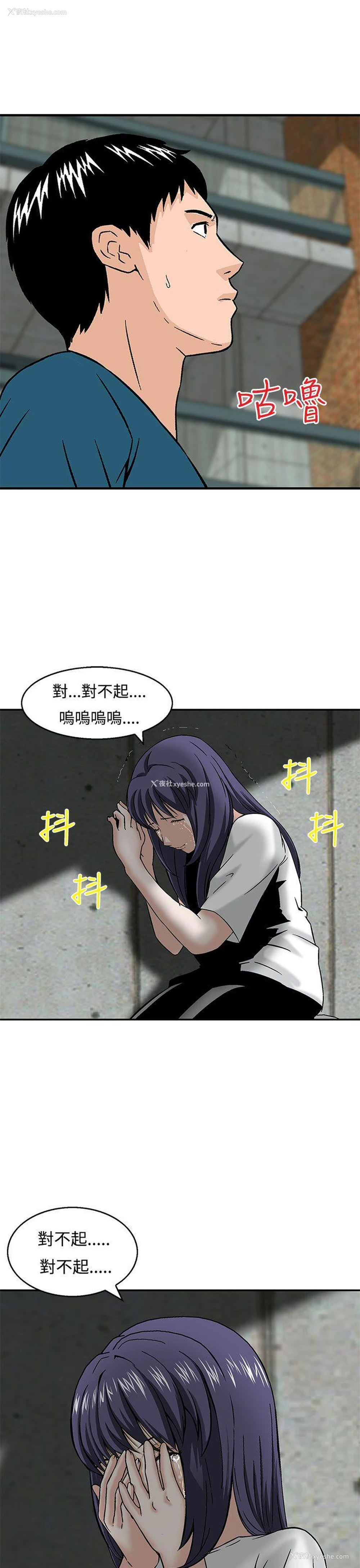 7P - 猪圈