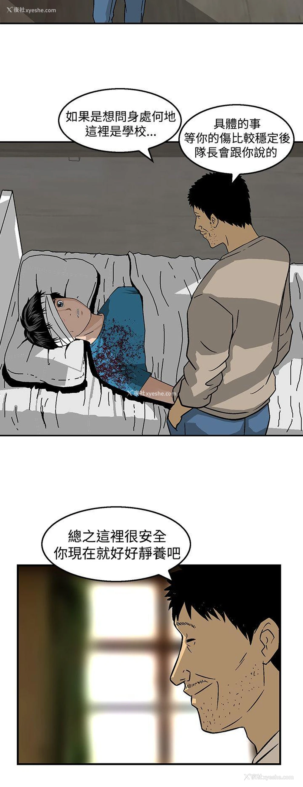 14P - 猪圈