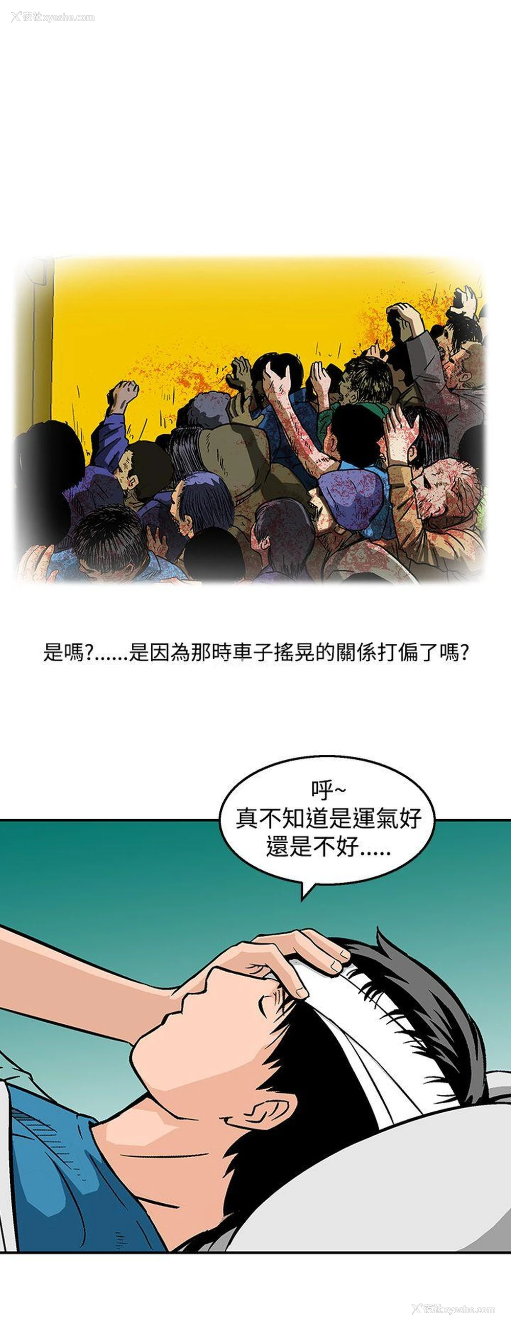 16P - 猪圈