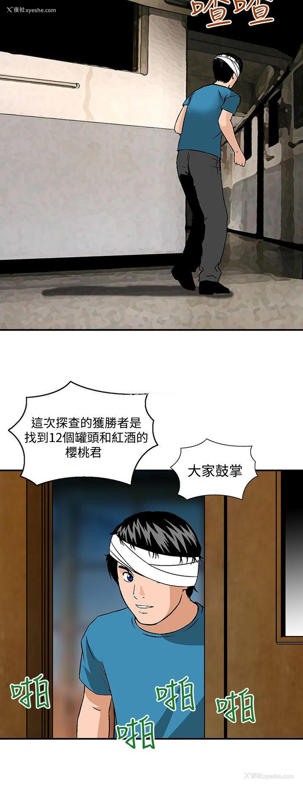 18P - 猪圈
