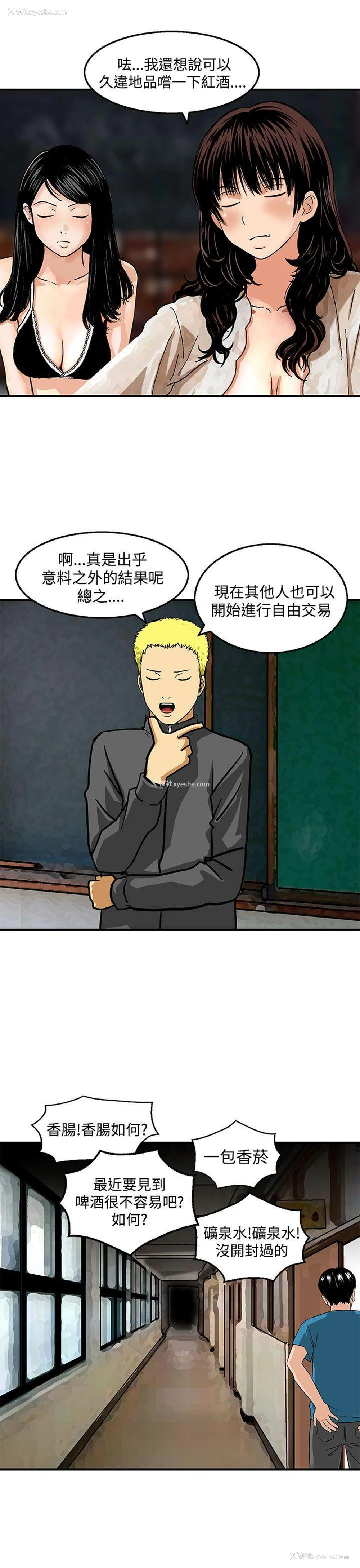 21P - 猪圈