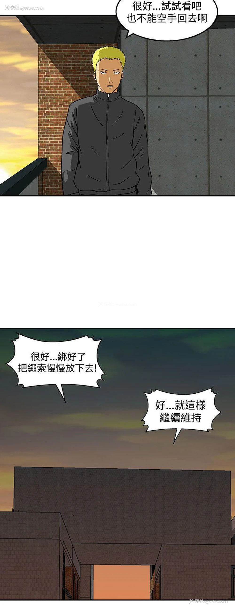 8P - 猪圈