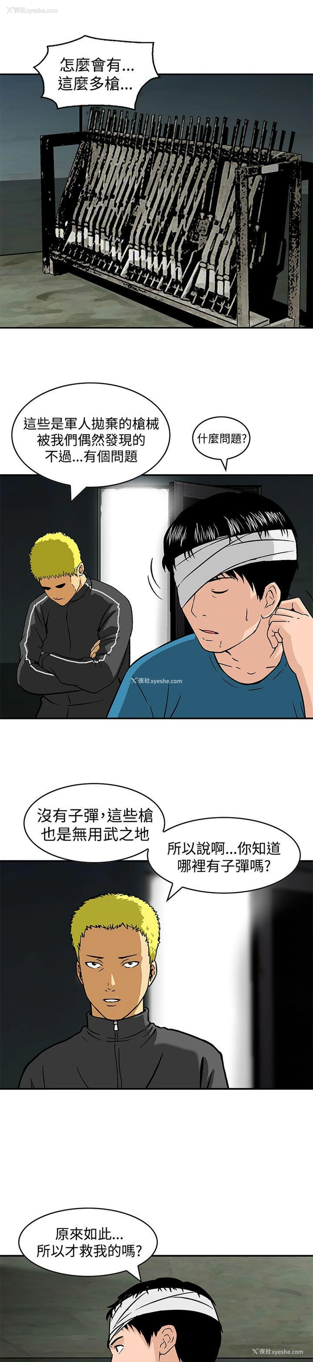 11P - 猪圈
