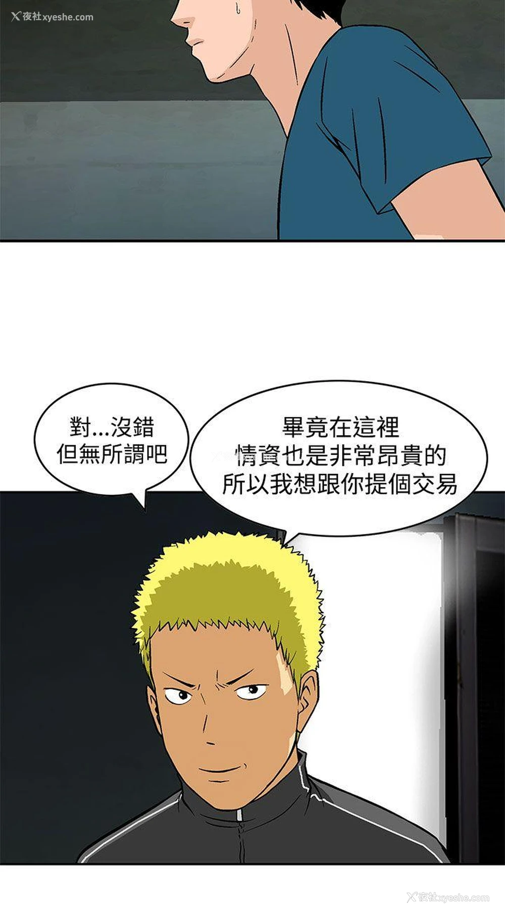 12P - 猪圈