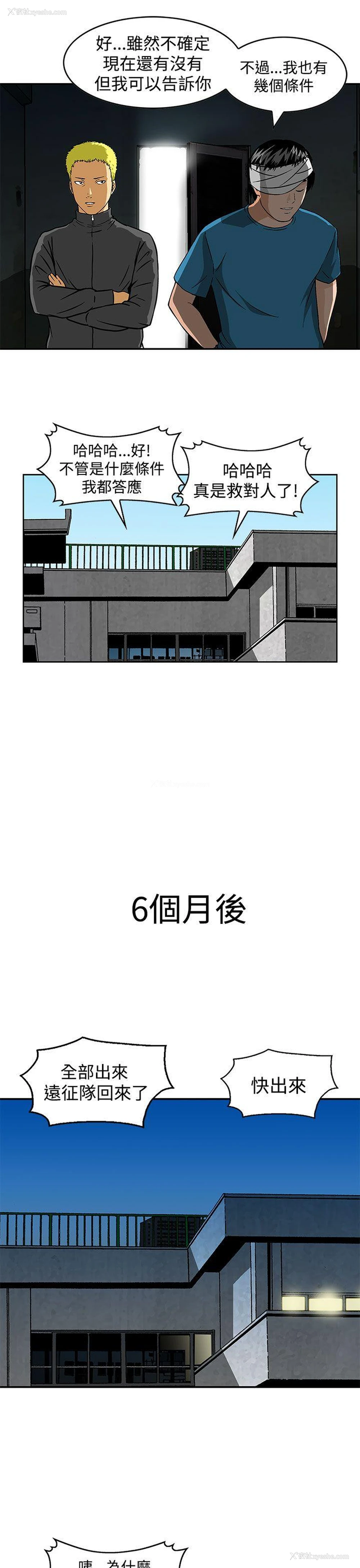 13P - 猪圈