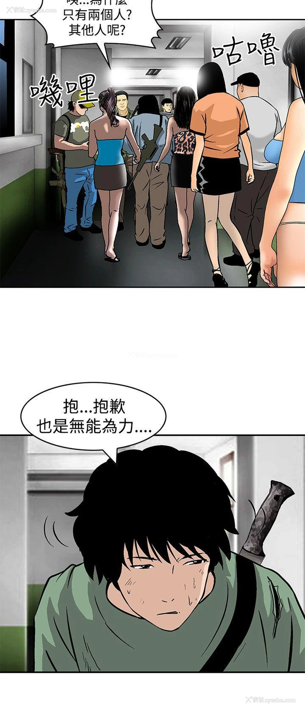 14P - 猪圈