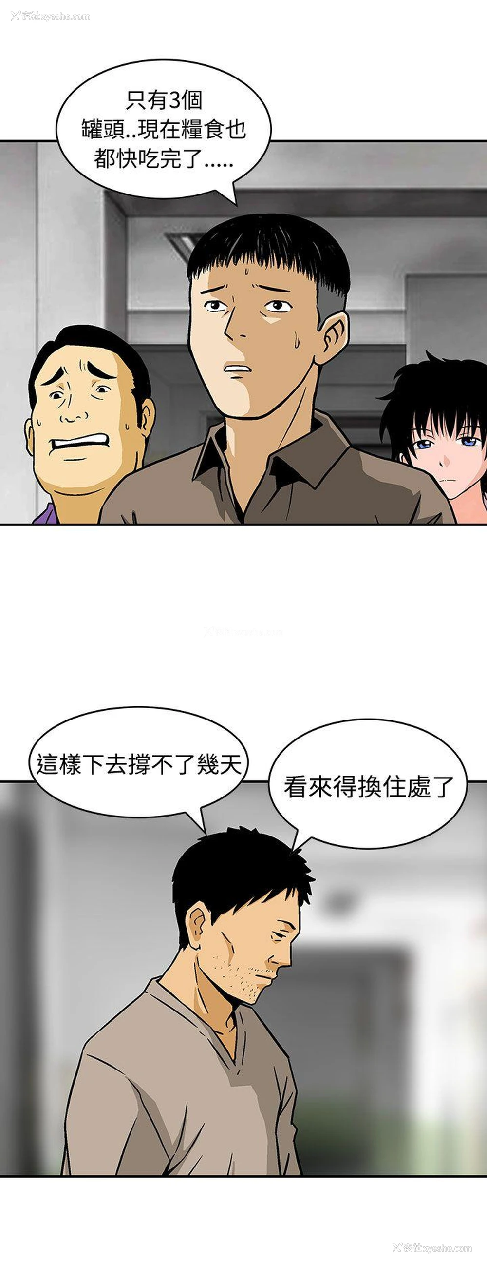 16P - 猪圈