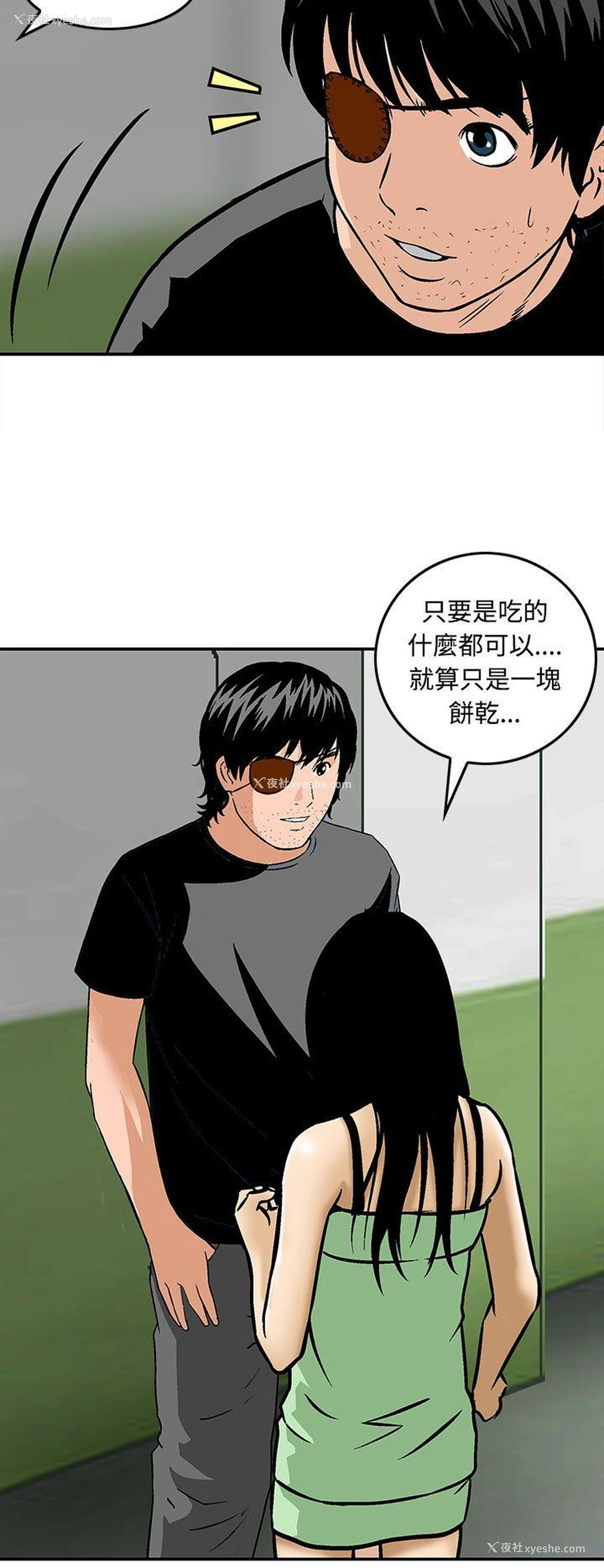 18P - 猪圈