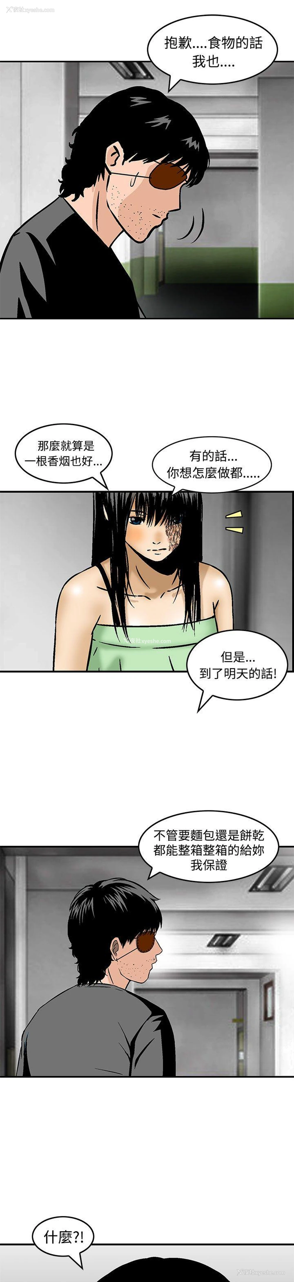 19P - 猪圈