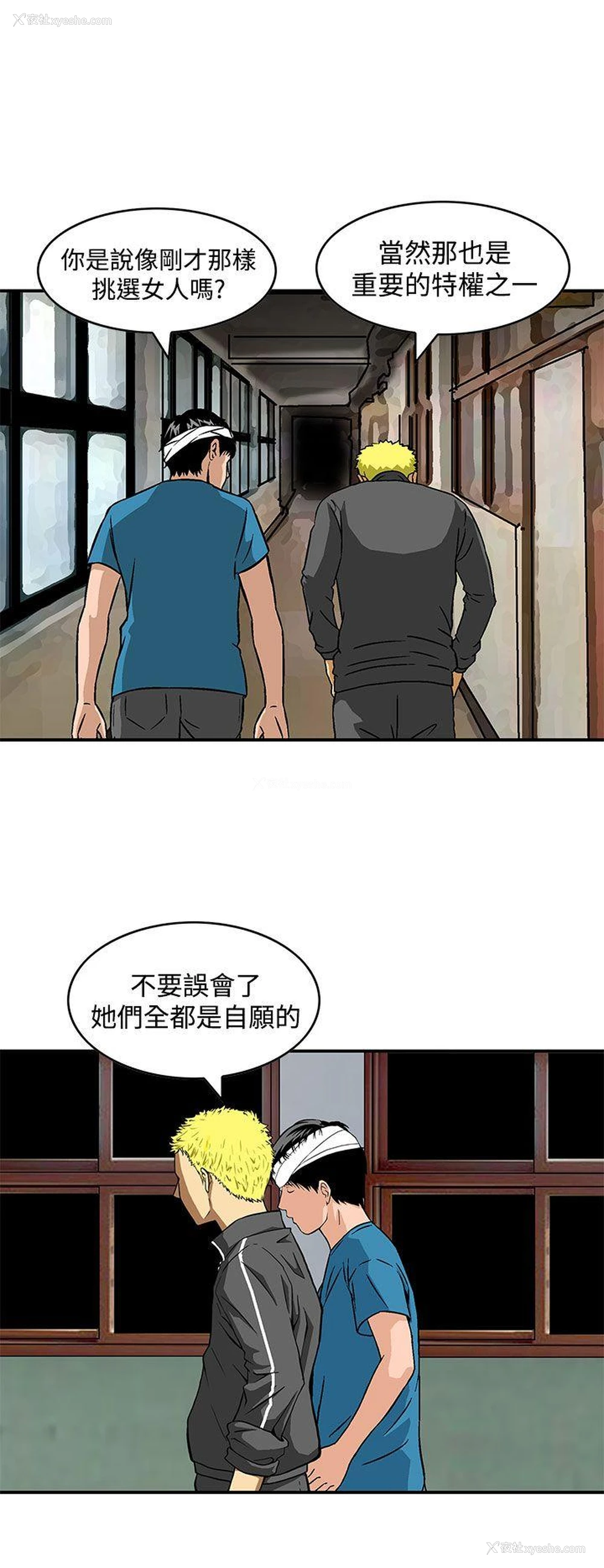 2P - 猪圈