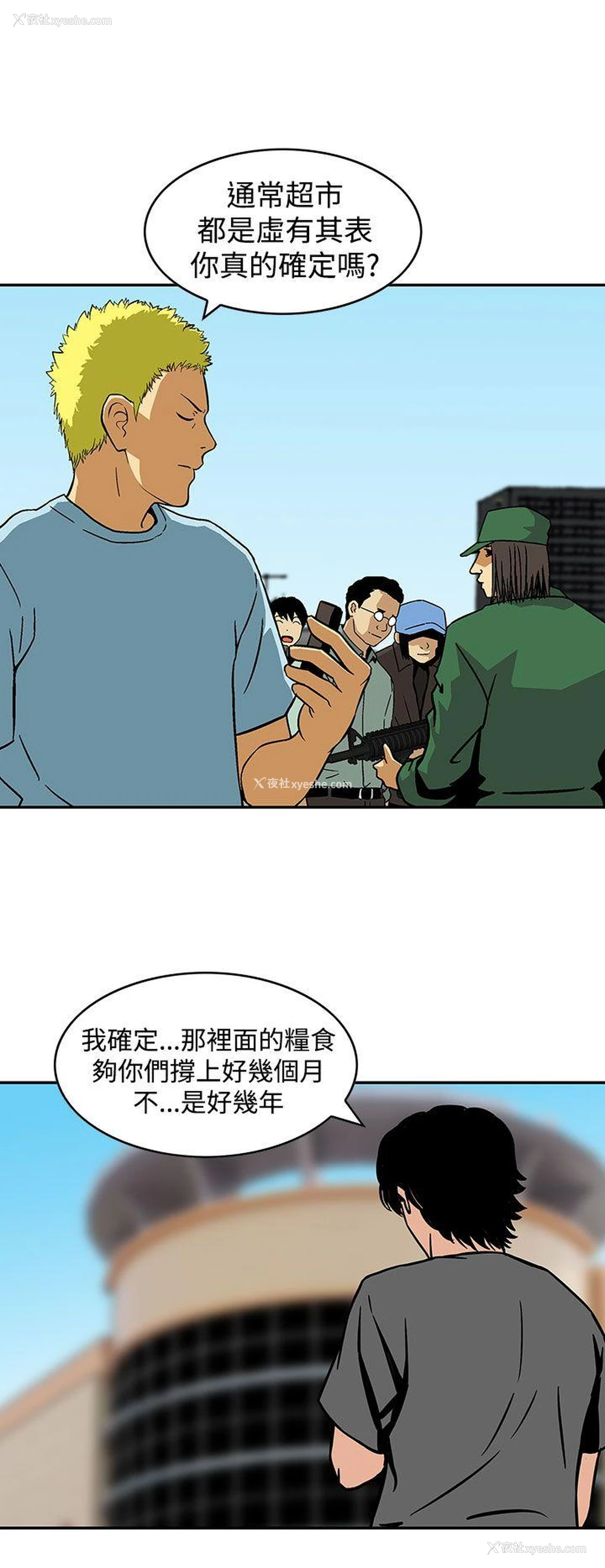 22P - 猪圈