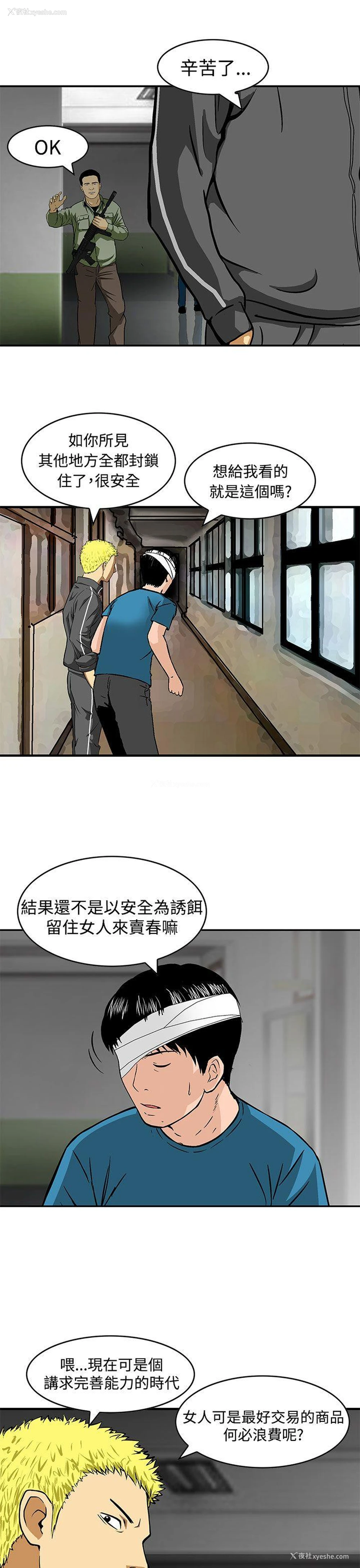 5P - 猪圈