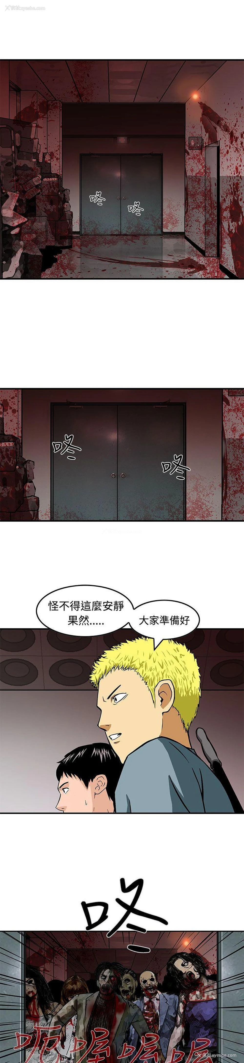 5P - 猪圈