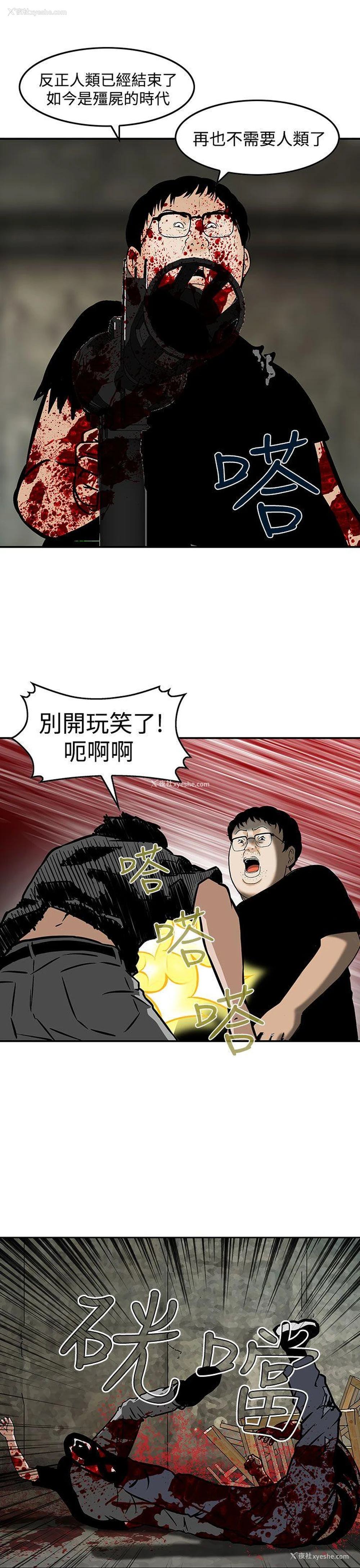 17P - 猪圈