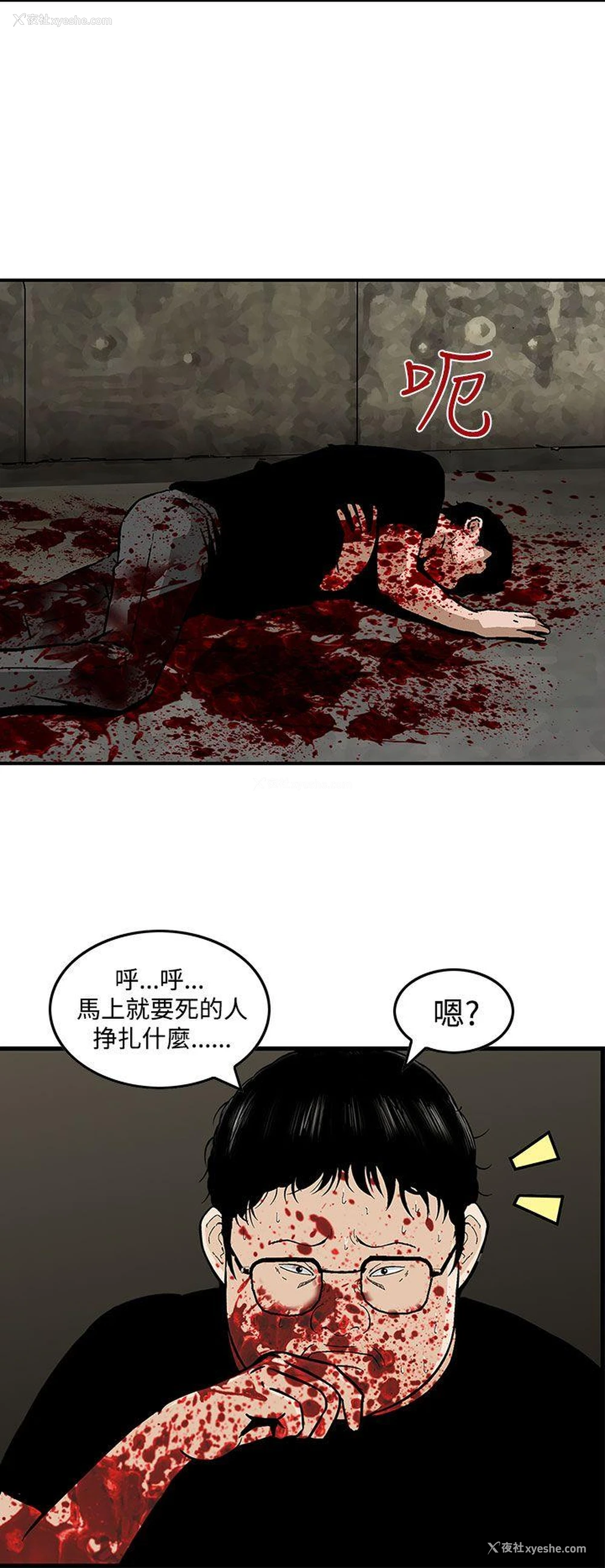 18P - 猪圈