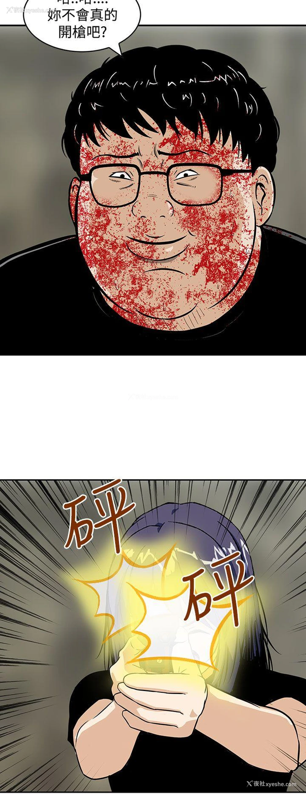 22P - 猪圈