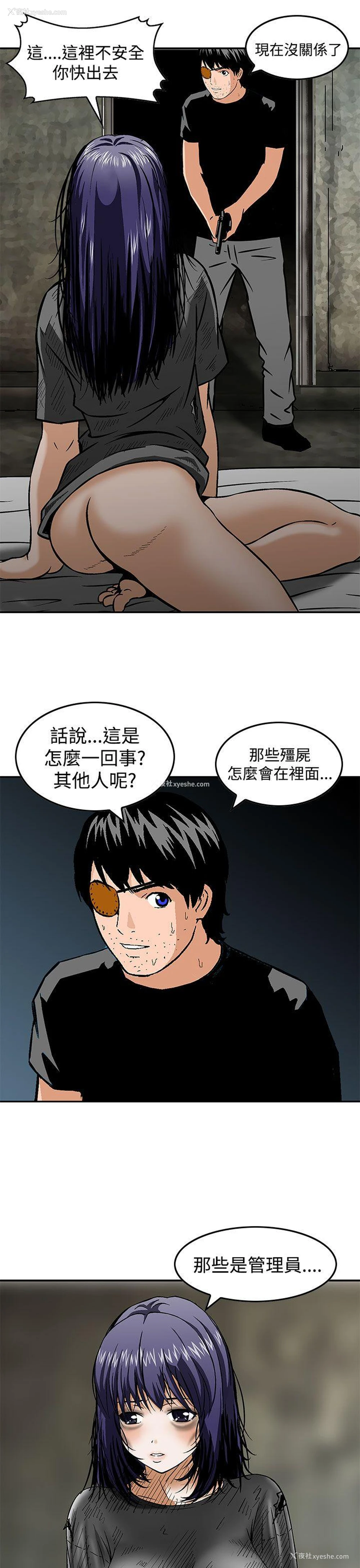5P - 猪圈