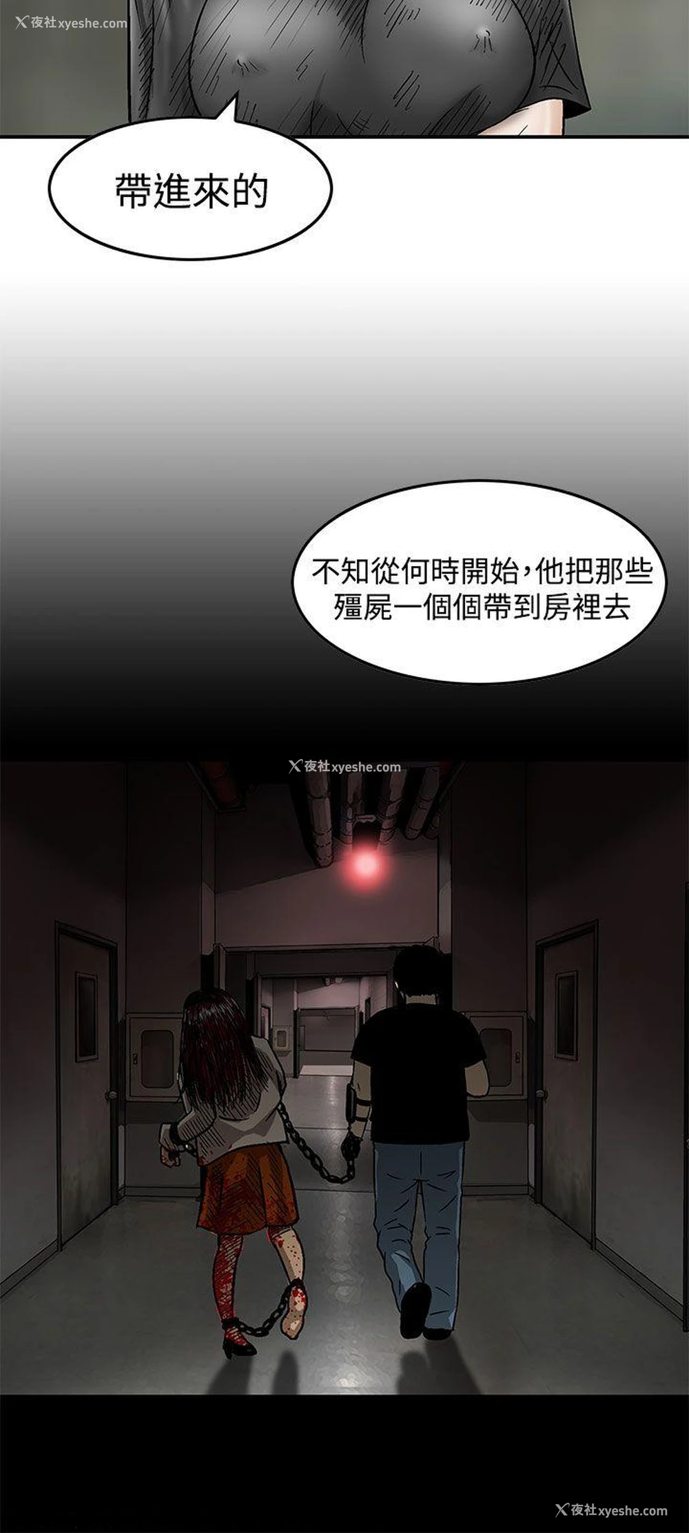 6P - 猪圈