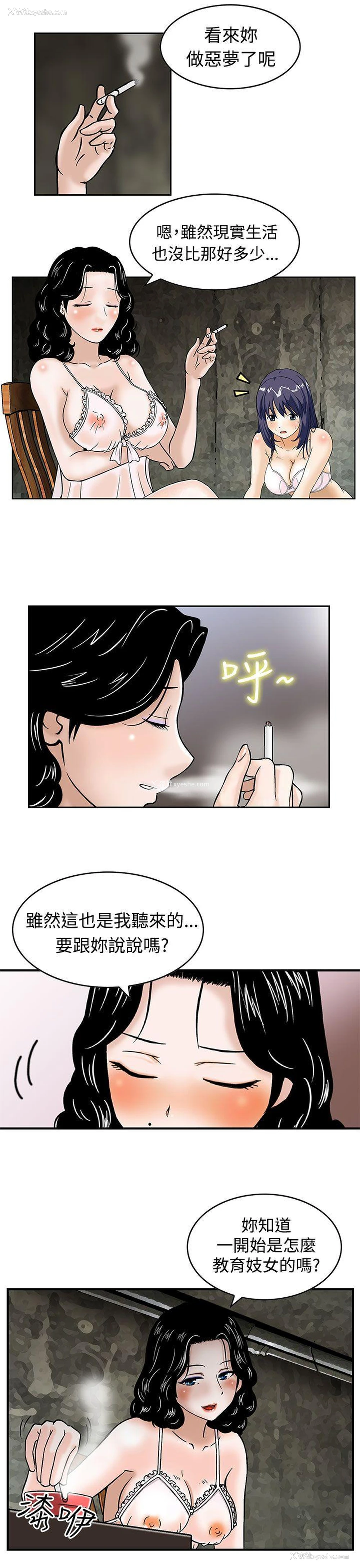 5P - 猪圈