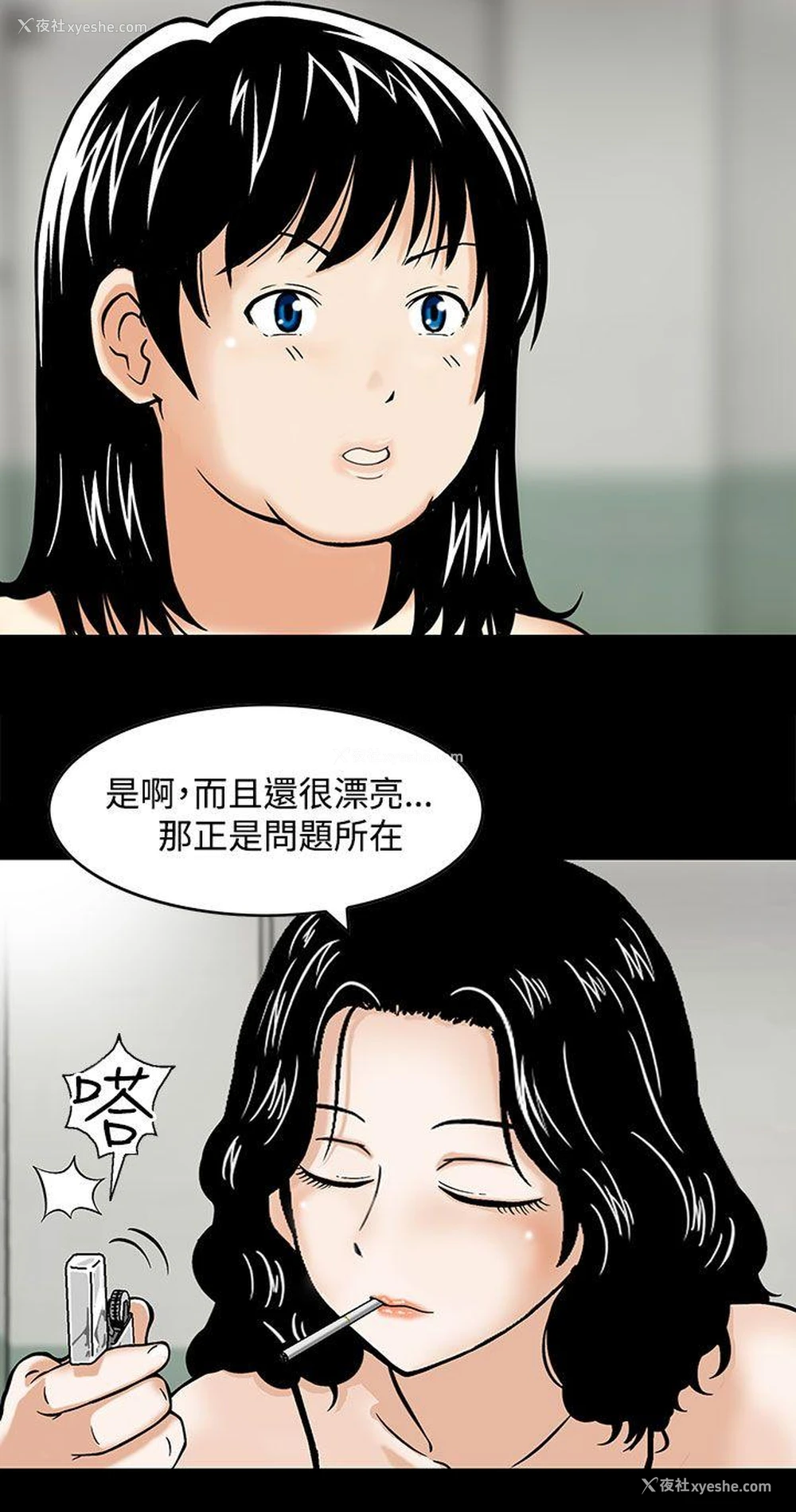 4P - 猪圈