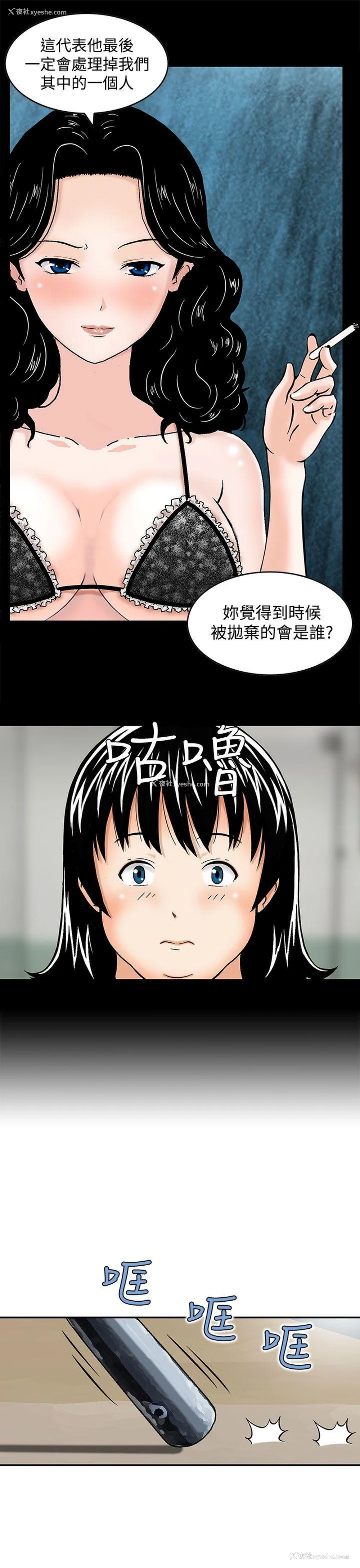 5P - 猪圈