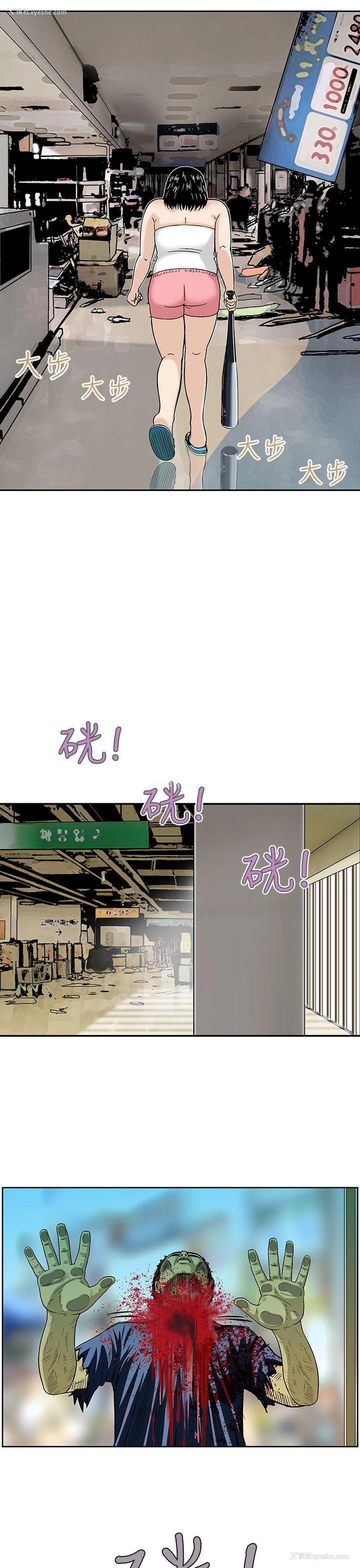 7P - 猪圈