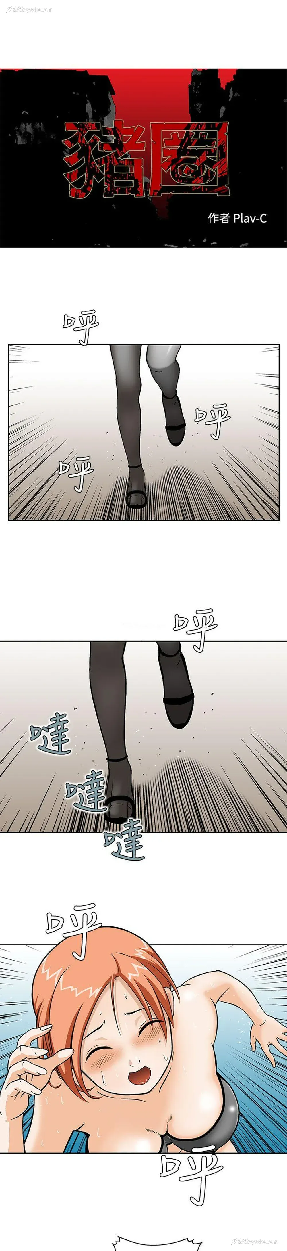 1P - 猪圈