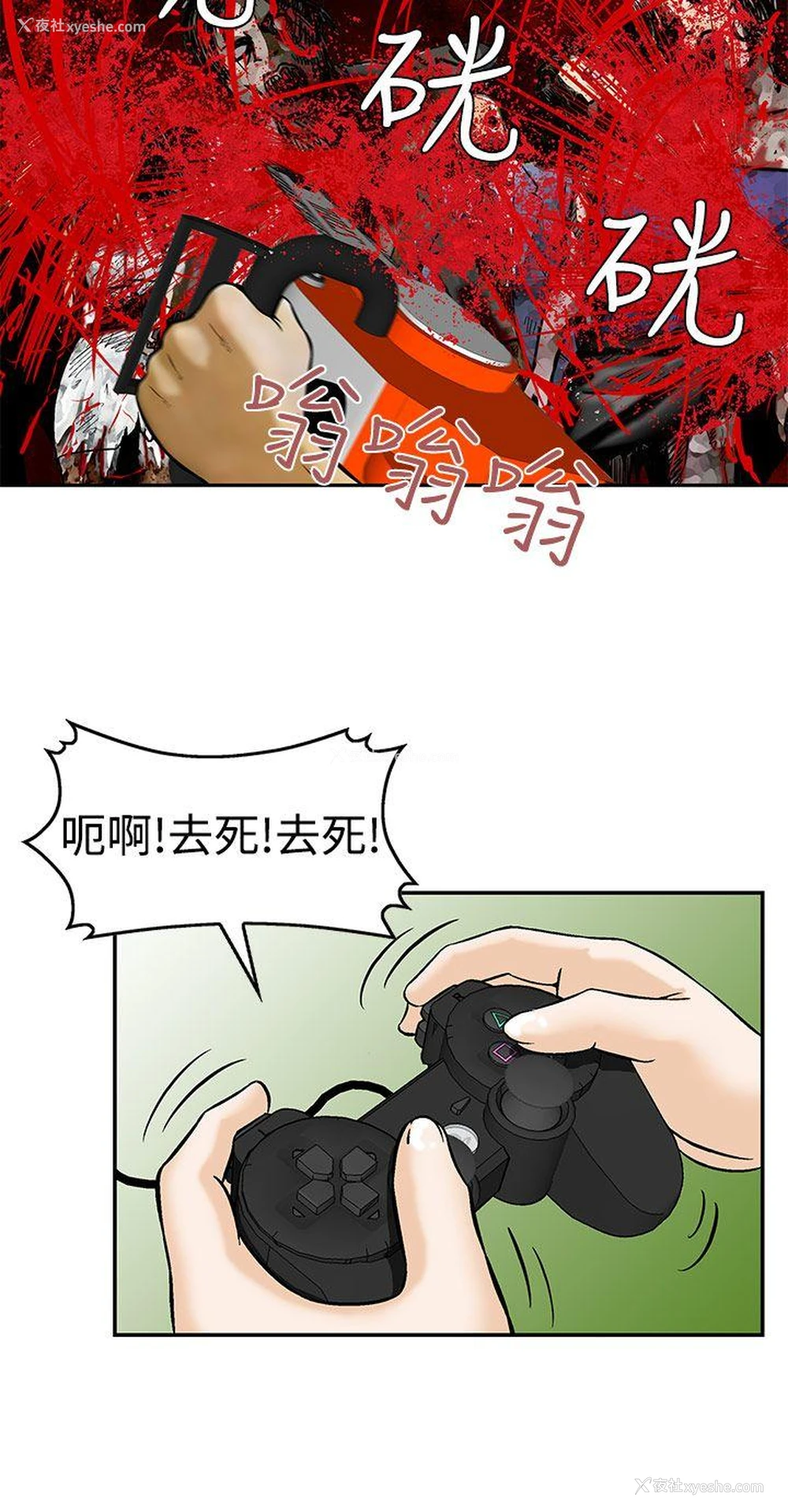 22P - 猪圈