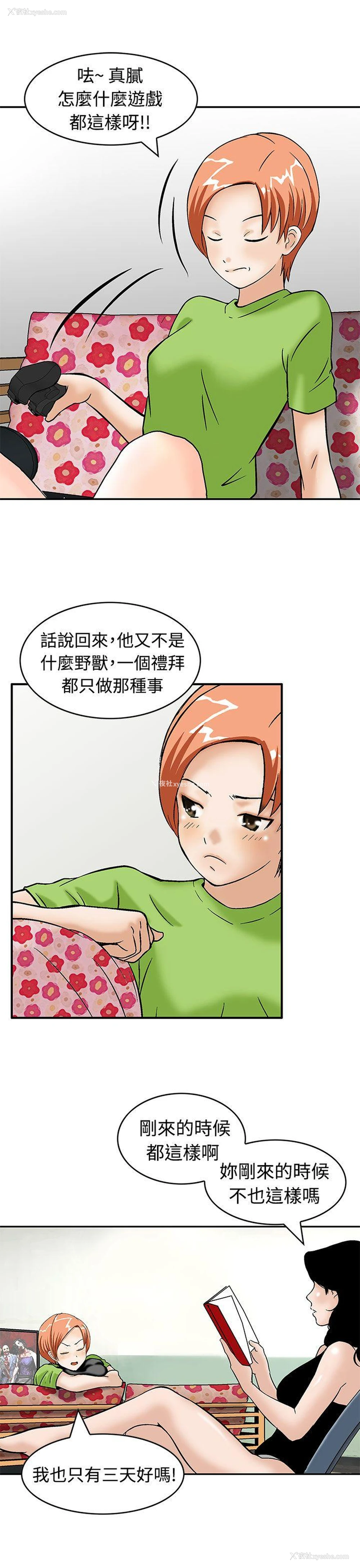 23P - 猪圈