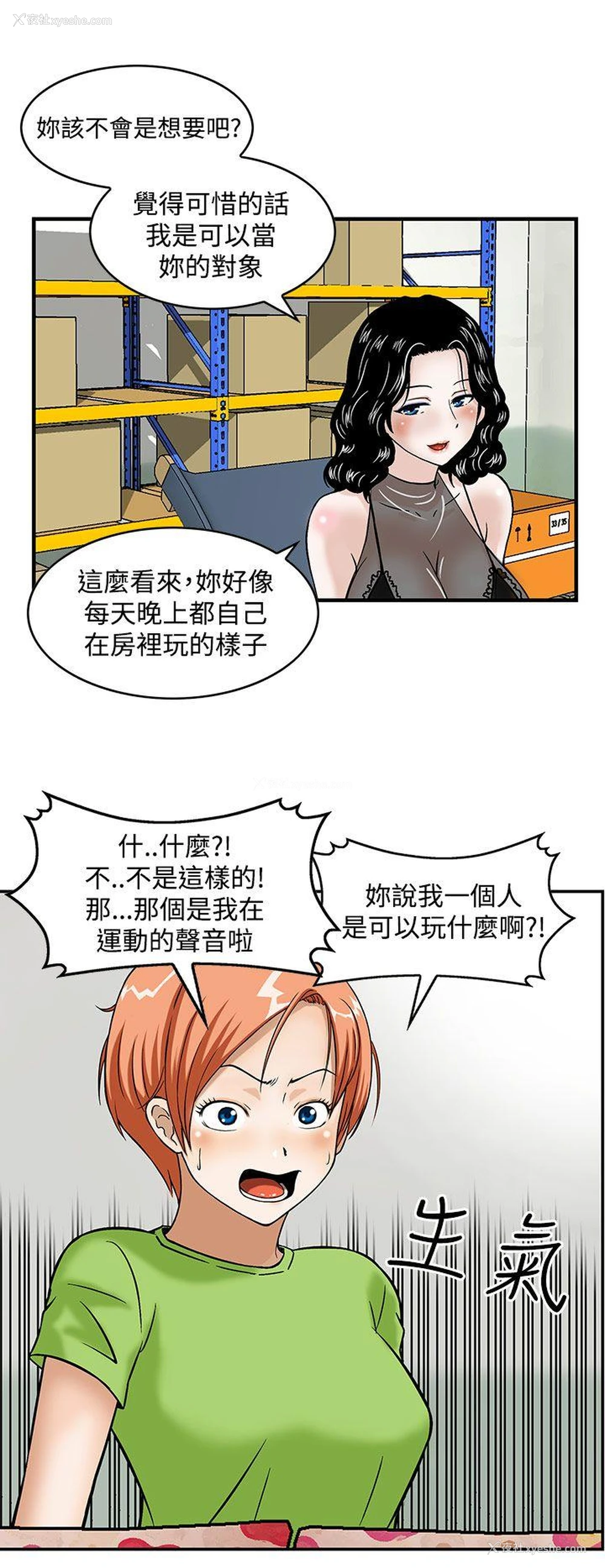 24P - 猪圈