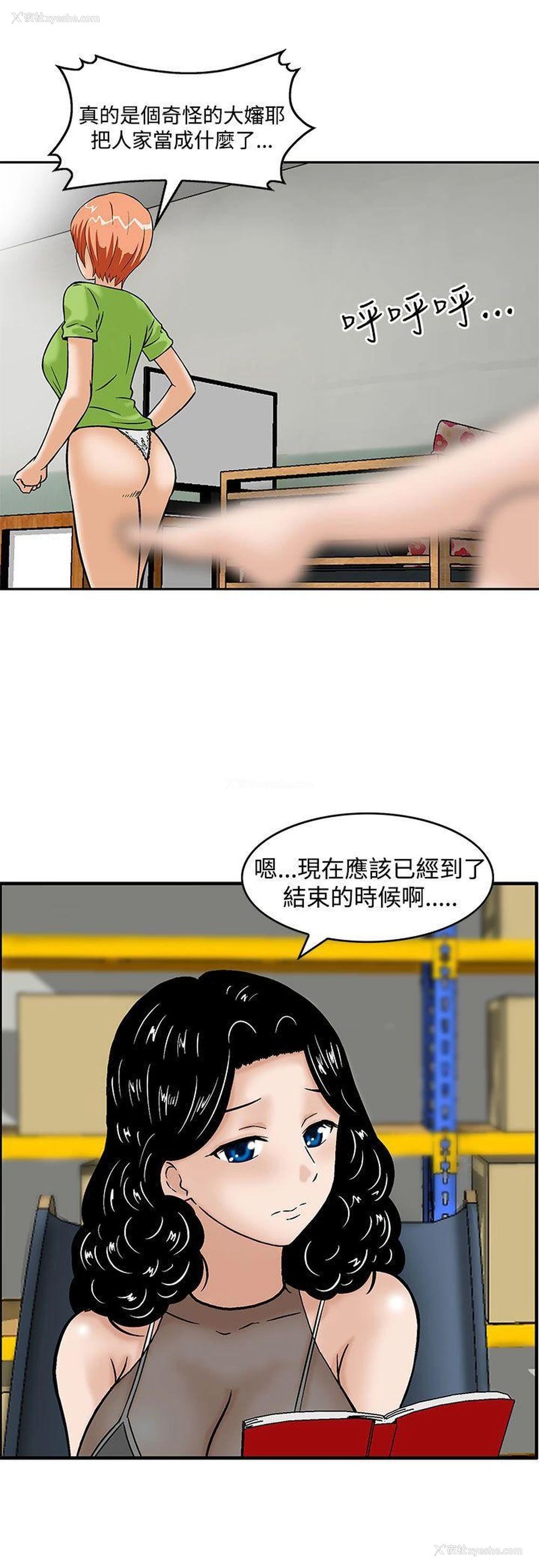 25P - 猪圈